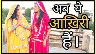 Kangasiyo Rajasthani Song | Dance Vlog | Behind the scenes | Rajasthani dance | Anupriya Lakhawat