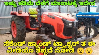 Kubota MU45014wd tractor for sale 8884658001 second hand used tractor sale in Karnataka