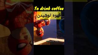 #زبان #زبان_انگلیسی #games #english #کلاس_انگلیسی #انگلیسی_اسان #video #viral #spiderman #shorts