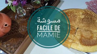 مشوشة بنينة      TIMSSEOUCHT INRRATABLE BY MAMIE