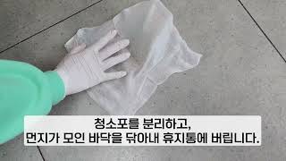 교실 청소하기