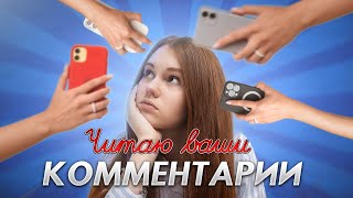 ХАЙП НА ВОЙНЕ. ГДЕ ДРУЗЬЯ? НОВАЯ ШКОЛА. Отвечаю на ВАШИ ВОПРОСЫ!