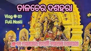 Durga Puja 2024: Stunning Pandal In Talcher Balanda | Dussehra In Odisha | chikurout91 | vlog |