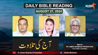 Daily Bible Reading for Tuesday August 27, 2024 HD || Urdu || Hindi || Fr James Shamaun Production