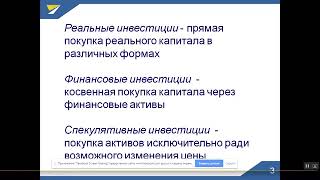 Инвестиция – что за «зверь» или Как стать инвестором