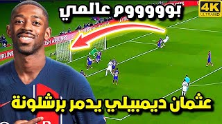 لحظة طرد مدرب حراس برشلونة