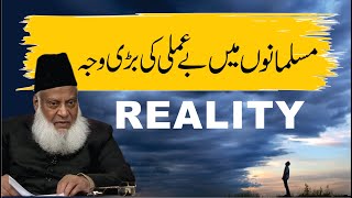 Musalmano Main Bay Amali Ki Bari Waja | Dr. Israr Ahmed R.A