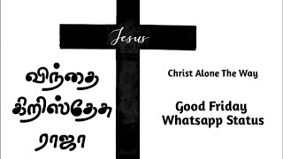 Vindhai Kristhesu Raja Whatsapp Status || Good Friday Songs || Good Friday Whatsapp Status || Easter