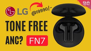 LG TONE FREE FN7 (ANC) ⚡ Unique Truly Wireless Earbuds | Best True Wireless Earbuds Under 20000