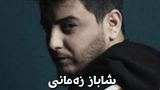 Shabaz zamani / gorani / maher zain / رقت عيناي شوقا /  ماهر زين / شاباز زمانى