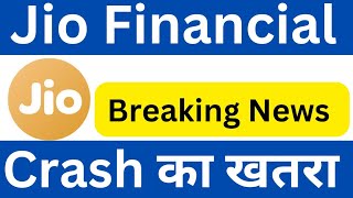 • jio financial 1000 कब होगा • jiofin share latest news #jiofinancialserviceslatestnews