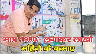 MATR 1900/- LAGAKAR LAKHO RUPAY MAHINE KE KAMAYE | NSD MART RIYAZ