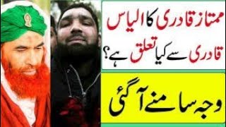 Gazi Mumtaz Qadri ki dawate  islami se Muhabbat💕