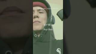 【 Japanese rap lyric 】Escapism / Aaron Martin 「自然界には存在しないうつ病」