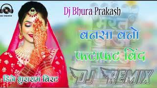 Bansa Bano Fatafat Bind Dj Remix ll 3D Full Brazil mix ll बनसा बनो फटाफट बिन्द डीजे सोंग 2024