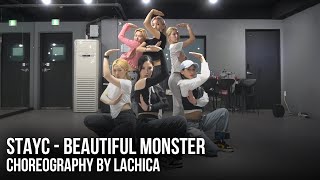 스테이씨(STAYC) - Beautiful Monster 라치카 안무 시안 공개!