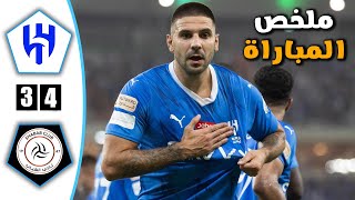 ملخص مباراة  الهلال  اليوم   و  الشباب  - 4 - 3 -   دوري المحترفين السعودي