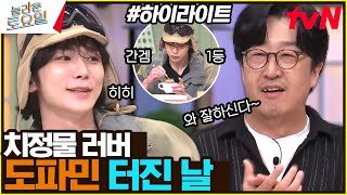 [빌런 감별사🦹‍♀️] 뒤에 재밌는 거 많이 나와요?ㅋ 키 맞춤형 게임 등⭐장⭐ #highlight#놀라운토요일 | amazingsaturday EP.336