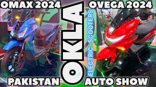 OKLA ELECTRIC SCOOTERS | OKLA OMAX 2024 | OKLA OVEGA 2024 | OKLA OKG 2024 | PAKISTAN AUTO SHOW 2024