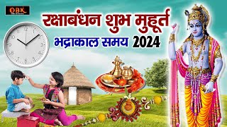 राखी बांधने का शुभ मुहूर्त 2024 I Raksha Bandhan 2024 Date Time l Raksha Bandhan ka Shubh muhurt