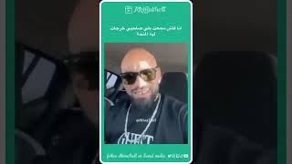 الشينوي : زيد دير الخير اصاحبي