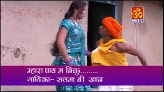 Mhara pau ma bichhoo | Salma B Khan | Full Video | Superhit Adivasi Song | Om Music