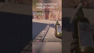 Разработчики изменили анимацию осмотра коктейля молотова // Обновление Counter Strike 2 #shorts