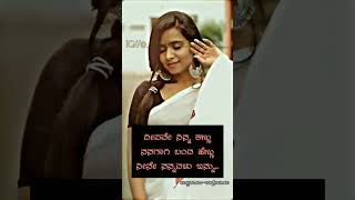 love❤ whatsapp status #shorts #whatsappstatus #youtubeshorts #youtube #story #ಅದ್ಭುತವಾದಉಲ್ಲೇಖನೇಗಳು