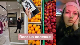 Неделя влогов! День 10. Когда я решила плыть по течению..