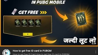 How to get Free ID Card in Pubg Mobile | How to get ID card in Pubg Mobile | Pubg Fraud Exposed