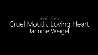 Jannine Weigel || ปากร้ายใจรัก (Cruel Mouth, Loving Heart) (English/Thai Lyrics)