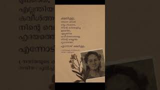 #poems #malayalam #whatsappstatus #shorts #literature