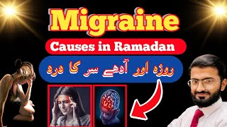 Migraine: Causes of Migraine in Ramadan & How to cure in Hindi @herbalistnoman9965