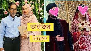 ভাইজির বিয়েতে আমরা ॥ London Wedding vlog2022 ॥ SuhenasWorld