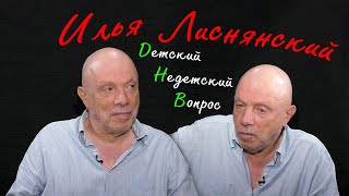 Доктор Илья Лиснянский в программе "Детский недетский вопрос". Переносить болезнь как непогоду