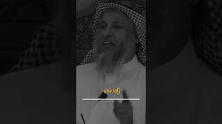 الشيخ عثمان الخميس