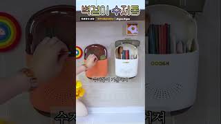 위생적으로 수저 관리하는 방법 #수저정리함