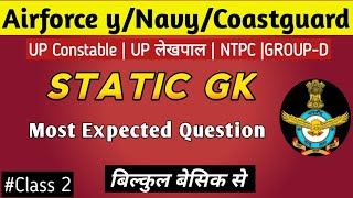 Airforce y | Navy | Indian Coast Guard |Static GK | UP Constable | Group D. #Class2