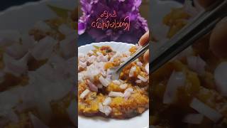 kappa biriyani #youtubeshorts #trending #viralvideo #kappabiryani #kottayamstyle