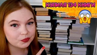 КНИЖНЫЕ ПОКУПКИ ЗА ГОД😱 // СКОЛЬКО КУПИЛА, СКОЛЬКО ПРОЧИТАЛА? ПОЗОРНАЯ СТАТИСТИКА...