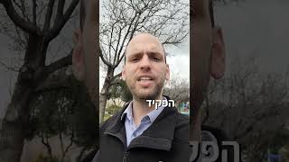 דמי הניהול הנמוכים בתיקון 190