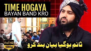 Hafiz Shb Time Hogaya | Ajeeb Waqia | Mohtaram Hafiz Aadil Siddique Shb DB @Umm4ti