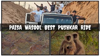 PUSHKAR DESERT SAFARI || MY EXPERIENCE || GOOD OR BAD || MAHARANA PRATAP SMARAK