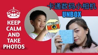 Camera For Kids 未来摄影师？| 儿童卡通数码小相机 [Unbox & Review] EvilaineKhoo