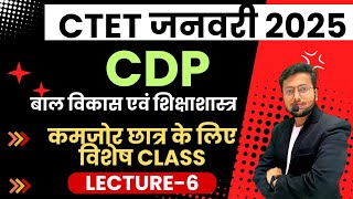 CTET CDP आचार्य बैच | LECTURE 6 | CTET January 2025 Form। Ctet Exam Pattern Change | ctet exam date