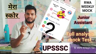 Rwa Junior Assistant weekly mock Test Analysis|My Score|14 July|#rojgar_with_ankit_ankit_bhati_sir