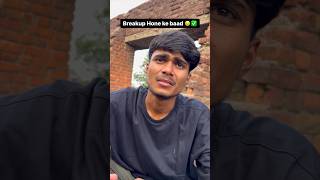 Breakup hone ke baad 😢 #comedy #comedyvideos #funny #comedyshorts #shortsfeed #viralvideo #trend