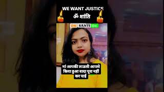 Justice for daughter of Kolkata | justice for dr RG kar hospital | #justice #shots #youtubeshorts