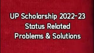 UP Scholarship Status Related Problems & Solutions l 2023 l BTEUP l Diploma l Polytechnic l SkyGyan