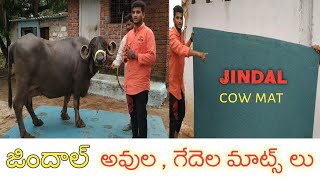 cow mats for sale  ఆవుల ,గేదెల మాట్స్ లు అమ్మబడును